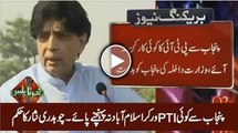 Arrest any worker who comes from Punjab - Ch Nisar