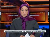 نشرة الأخبار | نشرة الصباحية المفصلة | 2016-10-29