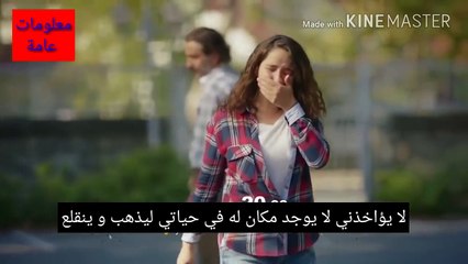 الازهار الحزينة الموسم الثاني الحلقة 7 اعلان