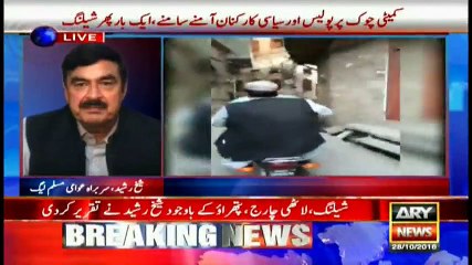 Sheikh Rasheed Challenges Saad rafique