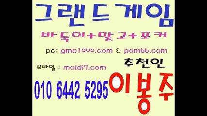 그랜드게임+진달래게임+그랜드게임바둑이+멀티게임바둑이 대박터져라 팡팡 !!! 대박