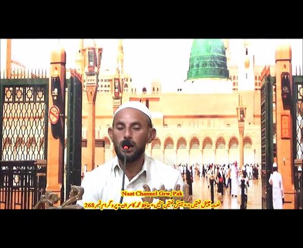 NaatChannel Naats 268, hafiz kamran, چینل نعتیں ،آیئں نعتیں سنیں