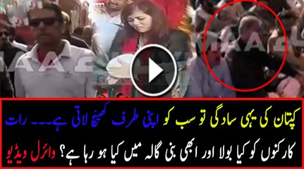 Check Simplicity Of Imran Khan & What Is Going On In Bani Gala