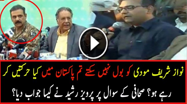 Why Nawaz Sharif Is Not Saying Anything To Modi Reporter To Pervez Rasheed