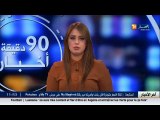 الأخبار المحلية / أخبار الجزائر العميقة لصبيحة يوم السبت 29 أكتوبر 2016