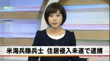 沖縄　海兵隊員が住居侵入未遂で逮捕…アルコールは検出されていない  2016年8月31日