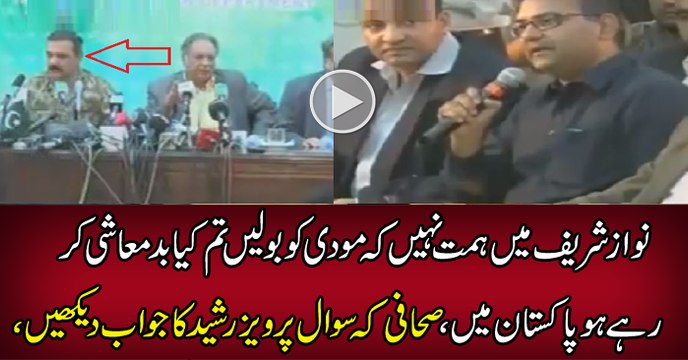 Why Nawaz Sharif Is Not Saying Anything To Modi Reporter To Pervez Rasheed