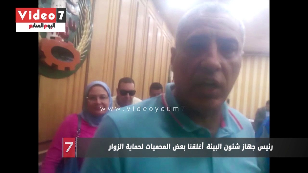 رئيس جهاز شئون البيئة: أغلقنا بعض المحميات لحماية الزوار