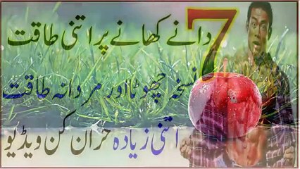 Nuskha Aur Mardana Taqat Ka Fori Tufaan