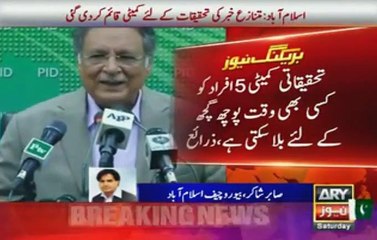 ISI is Going to Crush Rana Sanaullah, Absar Alam and Secretary of Nawaz Sharif