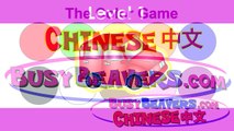 The Color Game (Chinese Lesson 08) CLIP - Learn Colour Names, Teach American Preschool, 中文教学