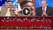 What Sheikh Rasheed Said About Pervez Rasheed On 19th October
