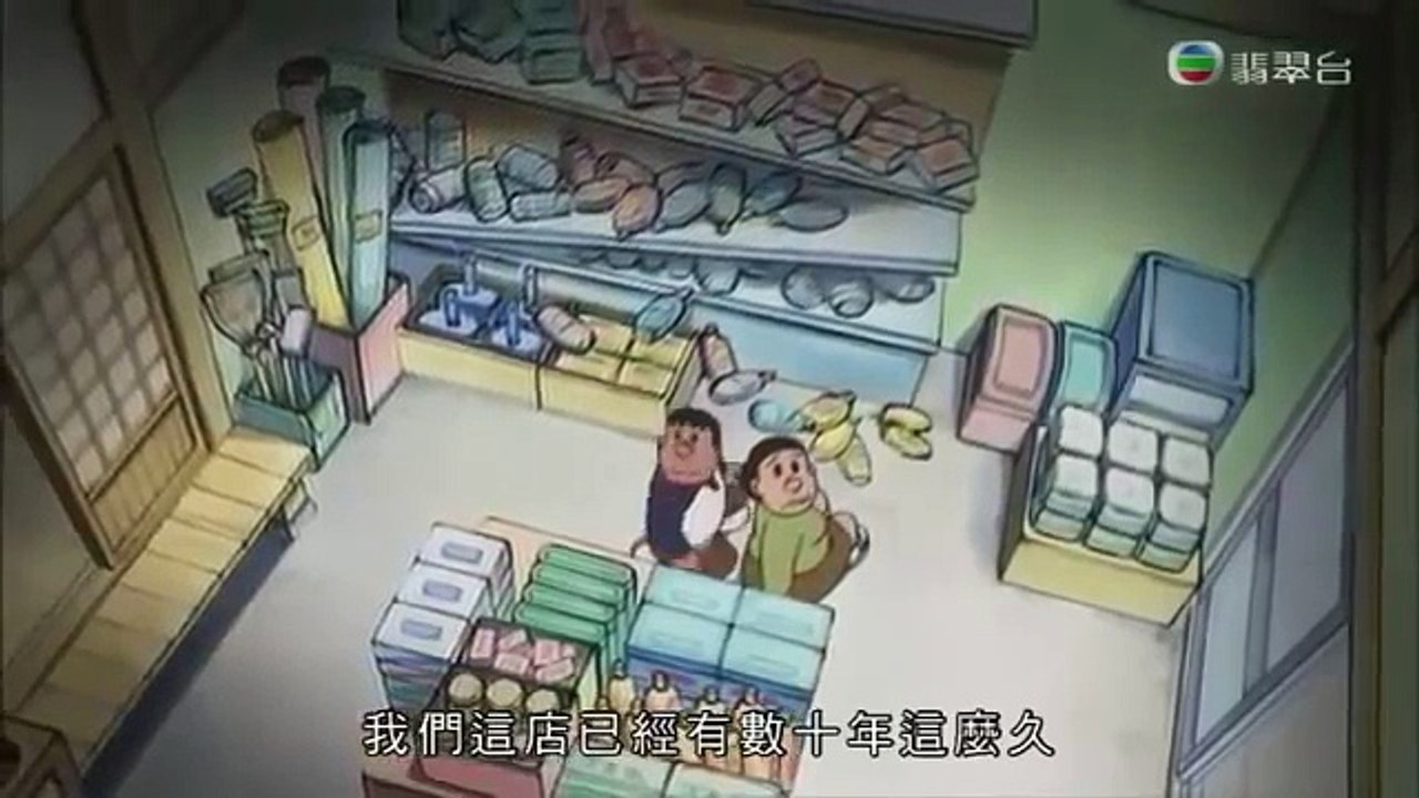 多啦A夢粵語版 替胖虎的家進行大改造
