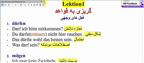 Deutsch-Persisch-Lektion396-B1 فعل های وجهی