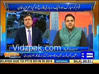 Fawad Chaudhry About PMLN Media Cell