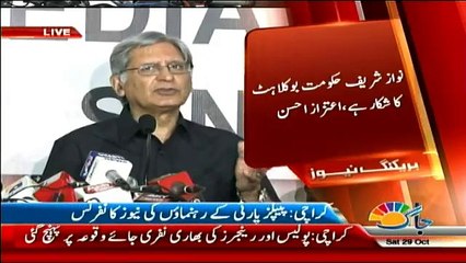 Barrister Chaudhry Aitzaz Ahsan Press Conference - 29th October 2016