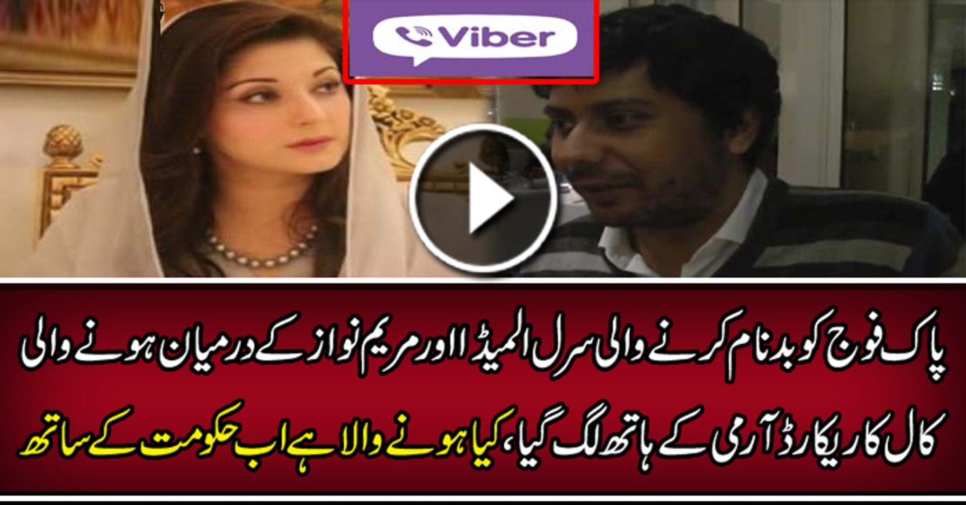 9 Viber Calls between Maryam Safdar and Almeida before publishing the fake story