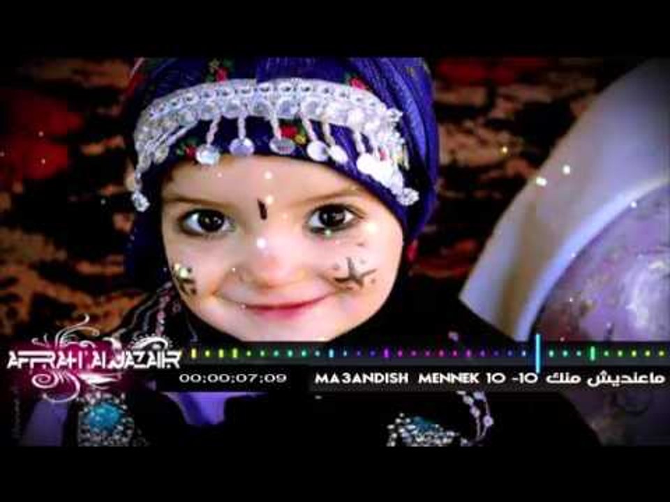 Ma 3andish mennek 10-ما عنديش منك 10