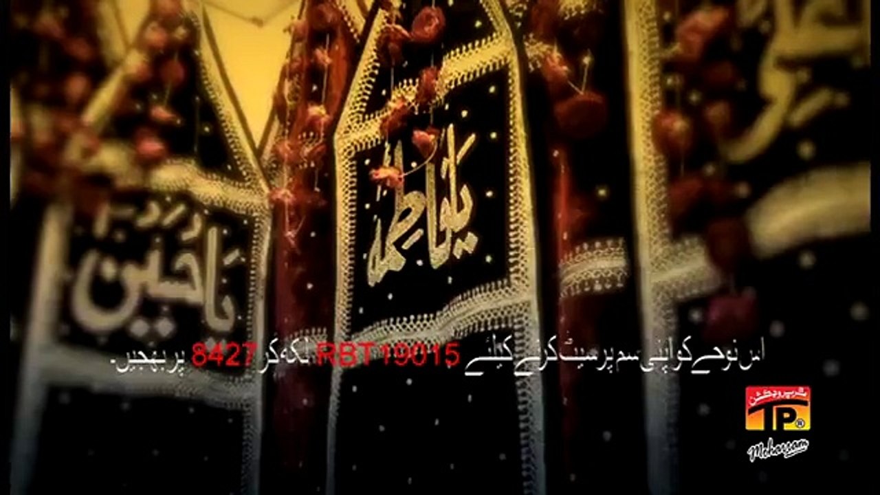Haza Min Karam e Hussain Ibn e Ali New Syed Irfan Haider (2017)