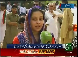 Number Of Workers Gathered Outside Imran Khan | #LAZIZI