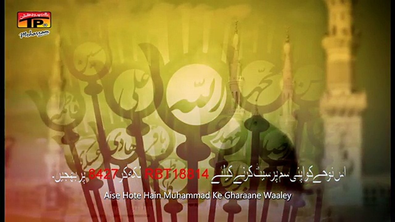 Muhammad Ka Gharaana - Mesum Abbas - 2016-17 - TP Muharram 2016-17