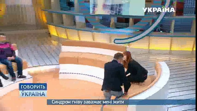 Синдром гнева мешает мне жить (полный выпуск) | Говорить Україна part 1/2