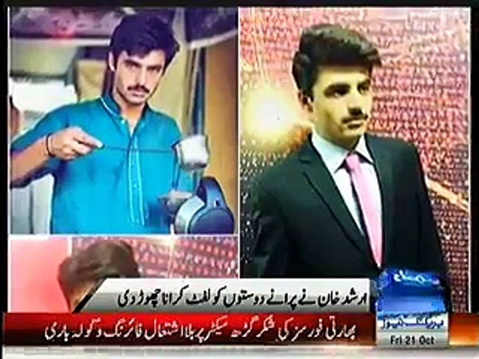 Arshad khan Chai Wala Changed his Behavior towards his Old Friends After Becoming Famous