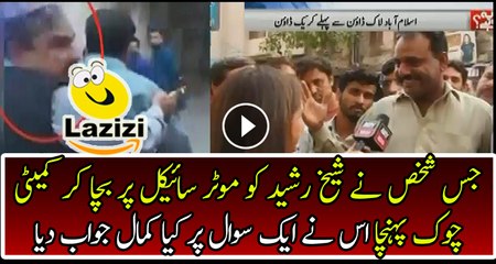 The Man Who Rescued Sheikh Rasheed in Rawalpindi