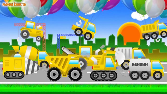 Мультики про машинки. Машинки для детей. ВСЕ СЕРИИ ПОДРЯД. Развивающее видео