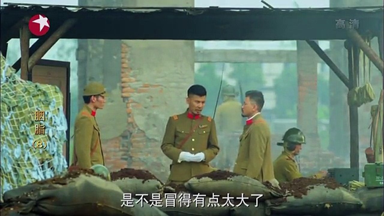 胭脂-第08集