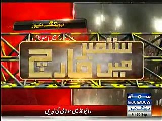 Samaa News claims Raiwend March to be the biggest ever Jalsa of PTI
