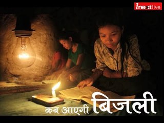 Here, No Electricity only bill is coming from last 15 years