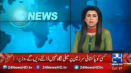 Nawaz Shareef Ka Kehna hai Ke kisi ko Paksitani Sar Zameen Per Maili Nigah Nahe Dalne Den Ge