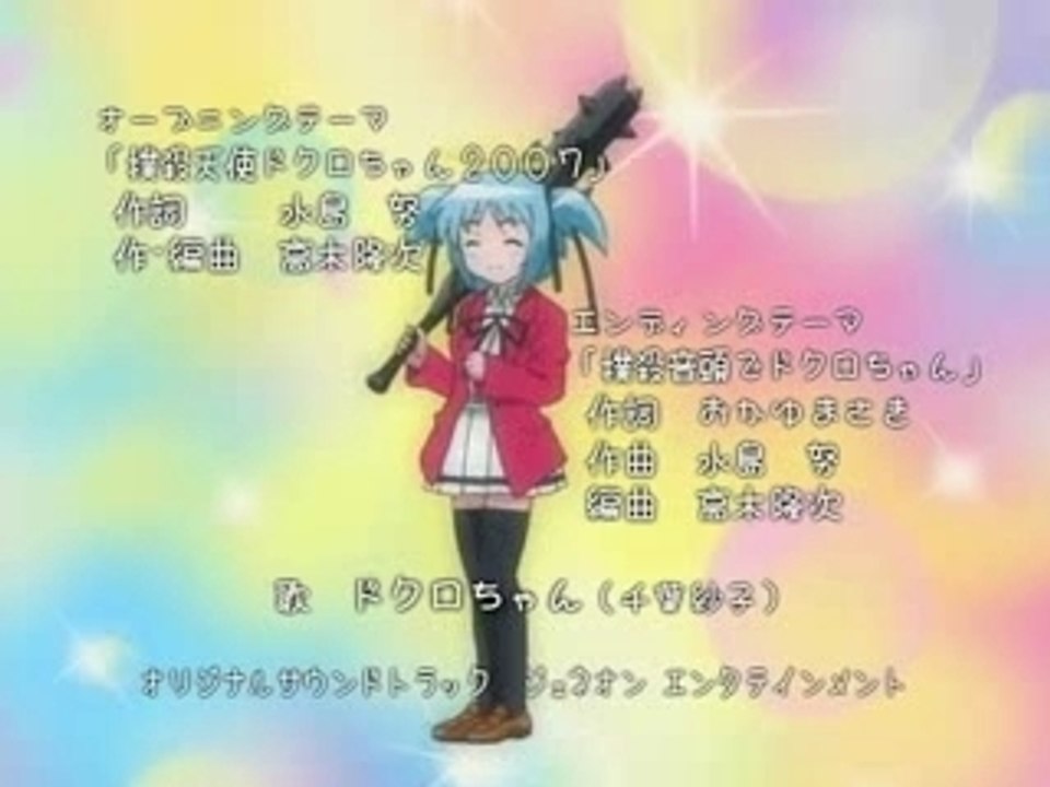 撲殺天使ドクロちゃん2　op
