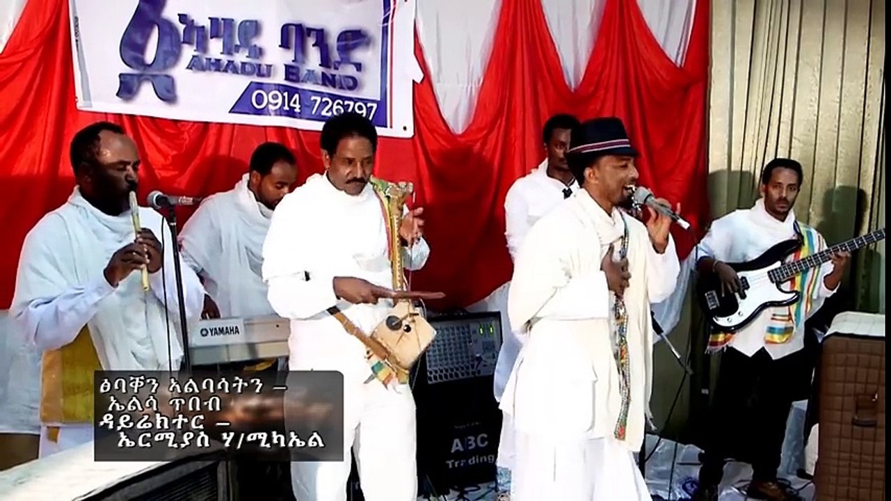 Solomon Yikunoamlak - Salaki -ሳላኺ  New Ethiopian Tigrigna Music (Official Video)