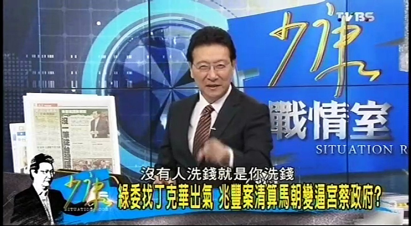 20160930 少康戰情室 01