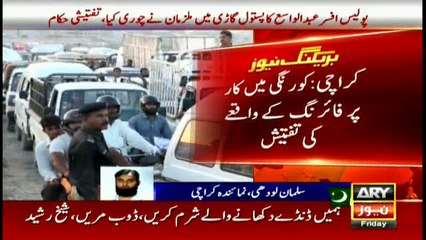 ARY News obtains pictures of Korangi's gun attack culprits