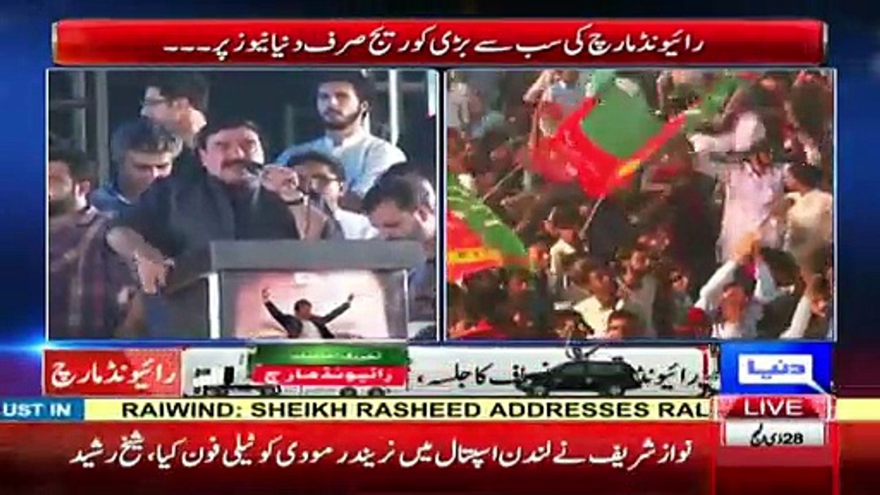 Sheikh Rasheed Shameful Words For Nawaz Sharif In Raiwind Jalsa