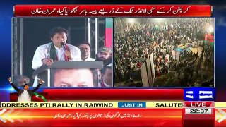Imran Khan Bashing Khawaja Asif In His Speech