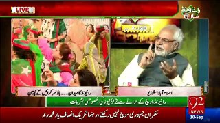 Raiwind March Special on 92 News - 8pm to 9pm - 30th September 2016