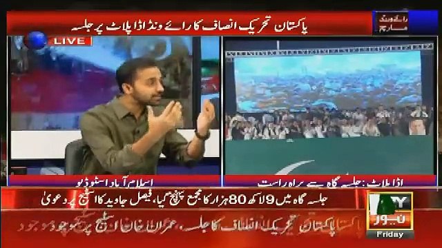 Kashif Abbasi Response On PTI Claim 9 Lac 80 Thousand People Presented In Raiwand Jalsa