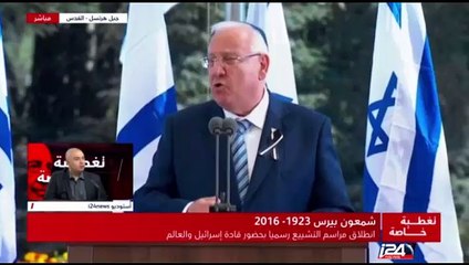 محمود عباس لم يكن يبكي اثناء حضوره لجنازة شمعون بيريز