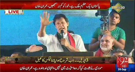 Yeh Media channels khareed ker bhi mujhe kitna zaleel ker sakay ? - Watch crowd's reaction
