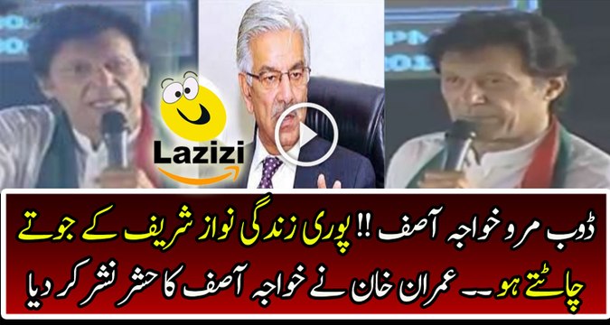 Imran Khan Badly Bashing And Insulting Khawaja Asif In His Speech