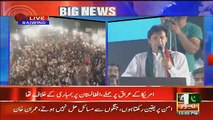 Imran Khan Blasted Message To Narendra Modi