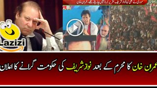 Final Message of Imran Khan and Going to Demolish Nawaz Sharif's Gov After Moharram