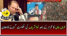 Final Message of Imran Khan and Going to Demolish Nawaz Sharif's Gov After Moharram