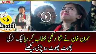 Imran Khan's Speech Turned into Emotional and a Girl Started Crying