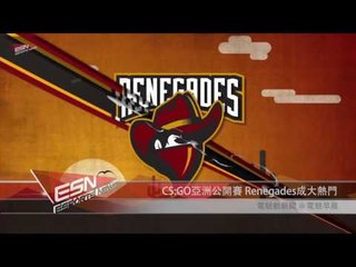 (粵)【HKES電競早晨】2016年9月11日電競動新聞