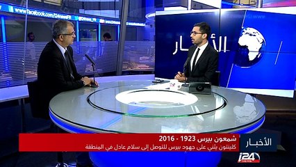 جدل في الشارع الفلسطيني حول مشاركة الرئيس عباس في جنازة بيرس